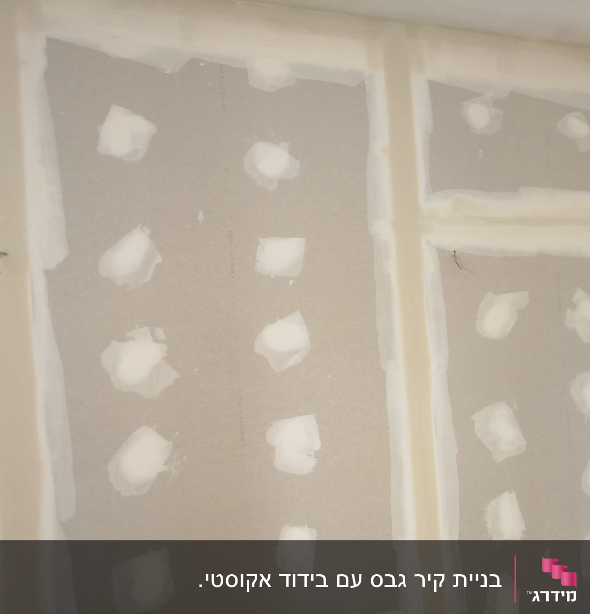 קיר גבס עם תיקוני שפכטל ולוחות מחוברים